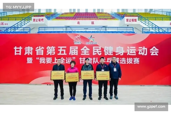 甘肃乒乓球选拔赛正式开赛 力争在全运会上展现风采 甘肃乒乓球选拔赛正式开赛 力争在全运会上展现风采